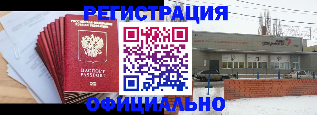 временная регистрация для школы в Учалы